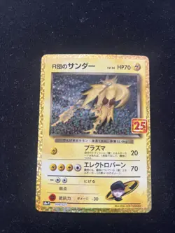Pokemon Rocket's Zapdos 008/025 S8a-P 25th Anniversary Japanese NM-Mint - Image 1
