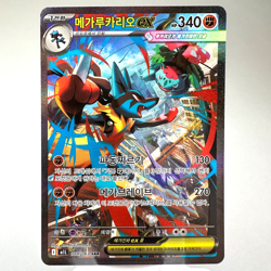 Mega Lucario ex SAR 088/063 m1l Mega Brave Korean Pokemon Card TCG NM+ Holo Foil - Image 1
