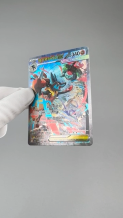 Mega Lucario ex SAR 088/063 m1l Mega Brave Korean Pokemon Card TCG NM+ Holo Foil - Image 2