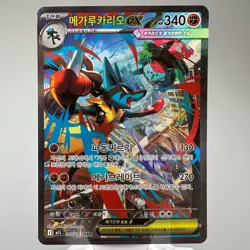 Mega Lucario ex SAR 088/063 m1l Mega Brave Korean Pokemon Card TCG NM+ Holo Foil - Image 5