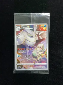 2024 Pokemon TCG S-Chinese Display Gift Box Frosmoth #CSGC 004/008 Sealed LU57 - Image 1