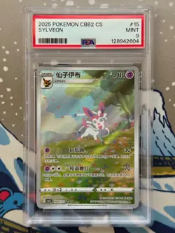 2025 pokemon simplified chinese cbb2 c-gem pack vol 2 09 15 Sylveon psa 9 Mint - Image 1