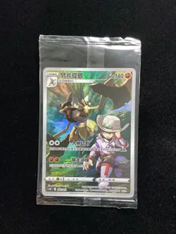 2024 Pokemon TCG S-Chinese Display Gift Box Kleavor #CSMC 007/012 Sealed LU57 - Image 1