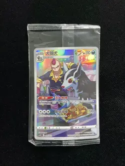 2024 Pokemon TCG S-Chinese Display Gift Box Mightyena #CSUC 009/012 Sealed LU57 - Image 1