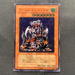 Armed Dragon LV7 SOD-JP015 Ultimate Rare YuGiOh 1090 - Image 1