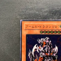 Armed Dragon LV7 SOD-JP015 Ultimate Rare YuGiOh 1090 - Image 2