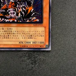 Armed Dragon LV7 SOD-JP015 Ultimate Rare YuGiOh 1090 - Image 5