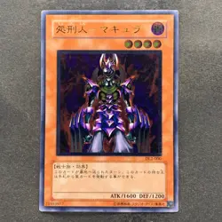 Makyura the Destructor DL2-000 Ultimate Rare YuGiOh 1980 - Image 1