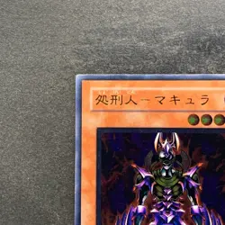 Makyura the Destructor DL2-000 Ultimate Rare YuGiOh 1980 - Image 2
