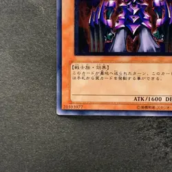 Makyura the Destructor DL2-000 Ultimate Rare YuGiOh 1980 - Image 4