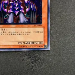 Makyura the Destructor DL2-000 Ultimate Rare YuGiOh 1980 - Image 5