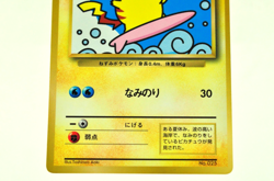 Pokemon card Surfing Pikachu No.025 CoroCoro Comic Promo Old Back Japanese LP - Image 3