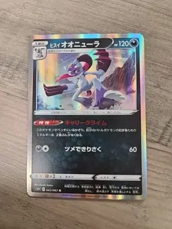 Hisuian Sneasler 043/067 S10P Space Juggler Holo Japanese Pokemon Card - Image 1