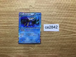 CE2842 Samurott R BW1W 013/053 Pokemon Card TCG Japan - Image 1