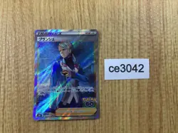 CE3042 Blanche SR s10b 083/071 Pokemon Card TCG Japan - Image 1