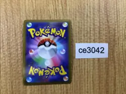 CE3042 Blanche SR s10b 083/071 Pokemon Card TCG Japan - Image 2