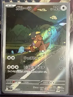 Kangaskhan 110/098 AR Pokemon Card Japanese SV10 Glory of Team Rocket Holo Rare - Image 1