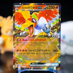 Ethan's Ho-Oh ex 021/193 Mega Dream ex M2a Pokemon Card Japanese Near Mint - Image 1