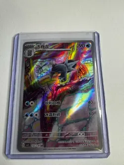 Pokemon TCG Arctibax SV11 CSV3C-132/130 AR Pokemon Card S-Chinese US Seller - Image 1