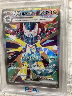 PSA 10 - Dragapult Ex 221/187 SAR Pokemon TCG Terastal Festival Ex Japanese - Image 2