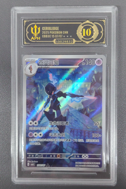 APH Black 10 Pokemon Ceruledge Art Rare 2025 15 07/07 Gem Pack Vol.3 S.Chinese - Image 1