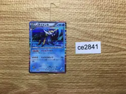 CE2841 Samurott R BW1W 013/053 Pokemon Card TCG Japan - Image 1