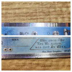 CE2841 Samurott R BW1W 013/053 Pokemon Card TCG Japan - Image 4