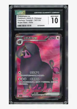 Pokemon CGC 10 GEM MINT Oinkologne ex SR 2025 147/130 CSV3C S.Chinese - Image 1