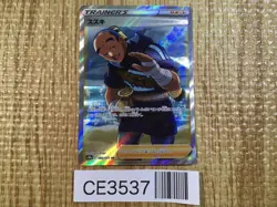 CE3537 Iscan SR S10A 085/071 Pokemon Card TCG Japan - Image 1