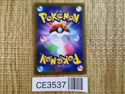 CE3537 Iscan SR S10A 085/071 Pokemon Card TCG Japan - Image 2