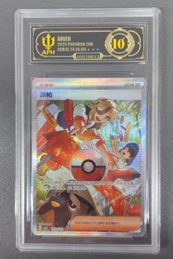 APH 10 Gem Mint Pokemon TCG S-Chinese Gem Pack Vol.3 Arven CBB3C-19 04/04 Holo - Image 1