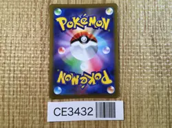 CE3432 Sidney SR S8 112/100 Pokemon Card TCG Japan - Image 2