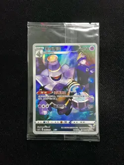 2024 Pokemon TCG S-Chinese Gift Box Dusknoir #CSGC 006/008 Holo Sealed LU57 - Image 1