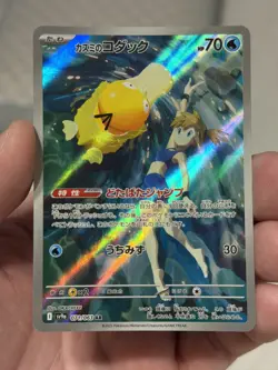 Pokemon Misty's Psyduck 071/063 Sv9a: Heat Wave Arena Holo (Japanese) - Image 1