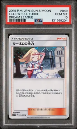 2019 POKEMON JAPANESE SUN & MOON DREAM LEAGUE #049 LILLIE'S FULL FORCE PSA 10 - Image 1