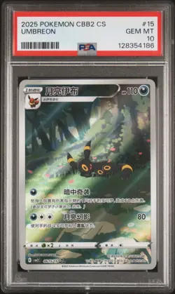PSA 10 Pokemon Chinese Eevee Umbreon CBB2C 06/15 Gem Pack Vol2 Gem Mint - Image 1