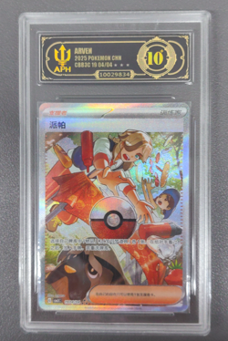 APH 10 Gem Mint Pokemon TCG S-Chinese Gem Pack Vol.3 Arven CBB3C-19 04/04 Holo - Image 1