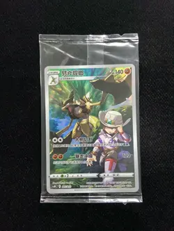 2024 Pokemon TCG S-Chinese Silicon Holder Kleavor #CSMC 007/012 Sealed LU57 - Image 1