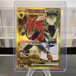 🔥 N's Zoroark ex 131/100 Sv9: Battle Partners UR Japanese Pokemon 🔥 - Image 1
