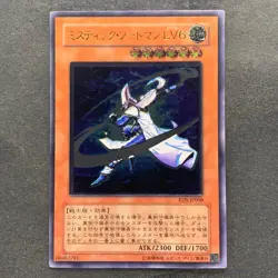 Mystic Swordsman LV6 RDS-JP008 Ultimate Rare YuGiOh 980 - Image 1