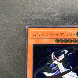 Mystic Swordsman LV6 RDS-JP008 Ultimate Rare YuGiOh 980 - Image 2