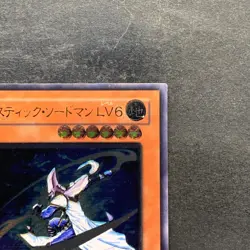 Mystic Swordsman LV6 RDS-JP008 Ultimate Rare YuGiOh 980 - Image 3