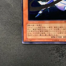 Mystic Swordsman LV6 RDS-JP008 Ultimate Rare YuGiOh 980 - Image 4
