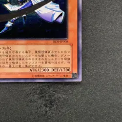 Mystic Swordsman LV6 RDS-JP008 Ultimate Rare YuGiOh 980 - Image 5