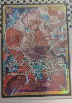 One Piece Monkey D. Luffy SEC OP05-119 PRB-01 JP - Image 1