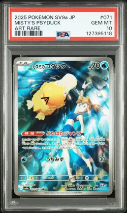 2025 POKEMON JAPANESE SV9A-HEAT WAVE ARENA ART RARE #071 MISTY'S PSYDUCK PSA 10 - Image 1