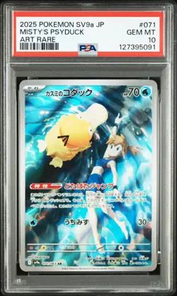 2025 POKEMON JAPANESE SV9A-HEAT WAVE ARENA ART RARE #071 MISTY'S PSYDUCK PSA 10 - Image 1
