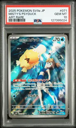 2025 POKEMON JAPANESE SV9A-HEAT WAVE ARENA ART RARE #071 MISTY'S PSYDUCK PSA 10 - Image 1
