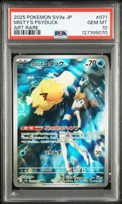 2025 POKEMON JAPANESE SV9A-HEAT WAVE ARENA ART RARE #071 MISTY'S PSYDUCK PSA 10 - Image 1