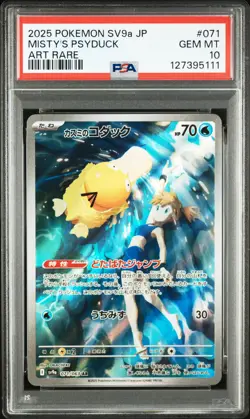 2025 POKEMON JAPANESE SV9A-HEAT WAVE ARENA ART RARE #071 MISTY'S PSYDUCK PSA 10 - Image 1